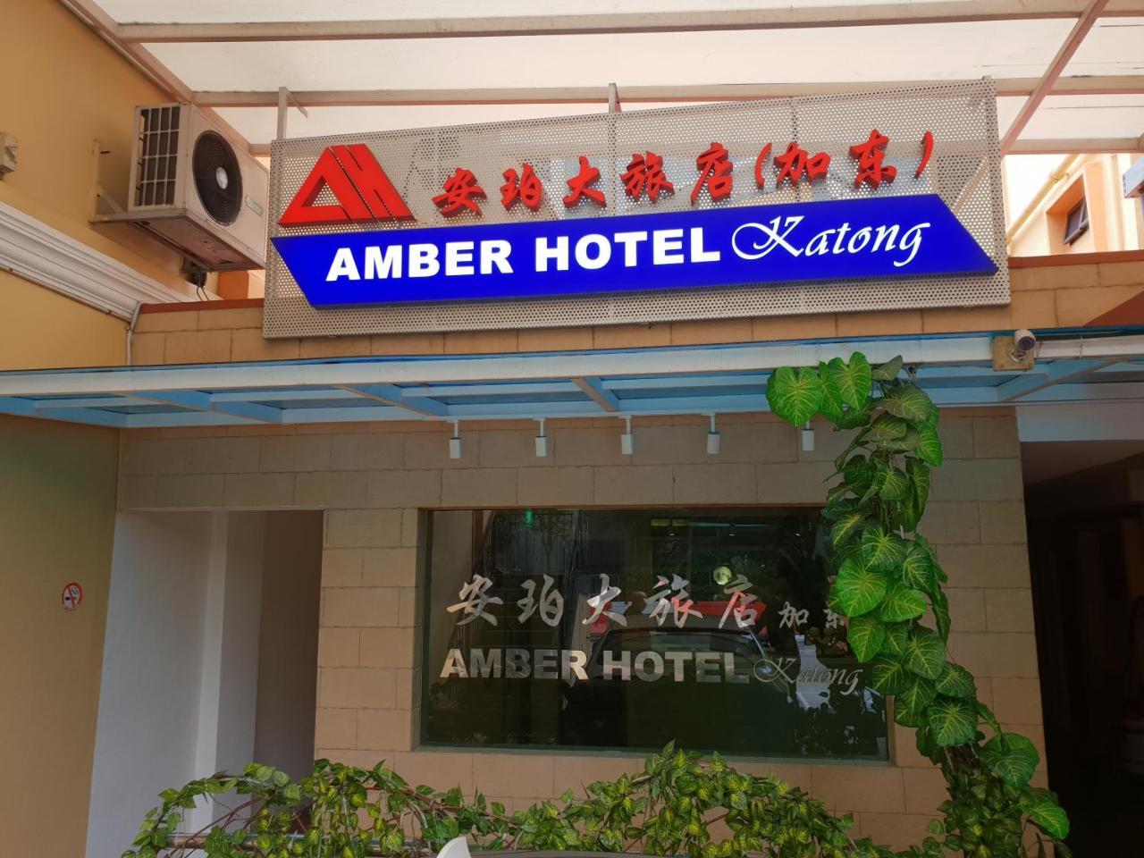 Amber Hotel Katong Szingapúr Kültér fotó